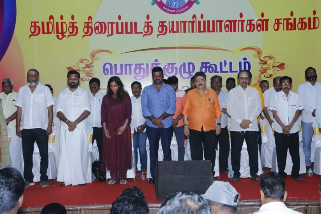 Tamil Film Producer Council